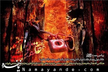 جهنم
